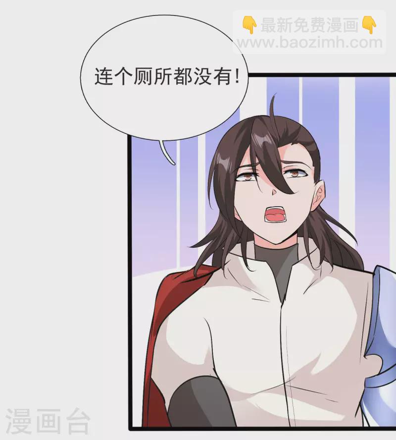 開局送妹：我有百萬遊戲娘 - 第32話 汝名“愛麗絲” - 2