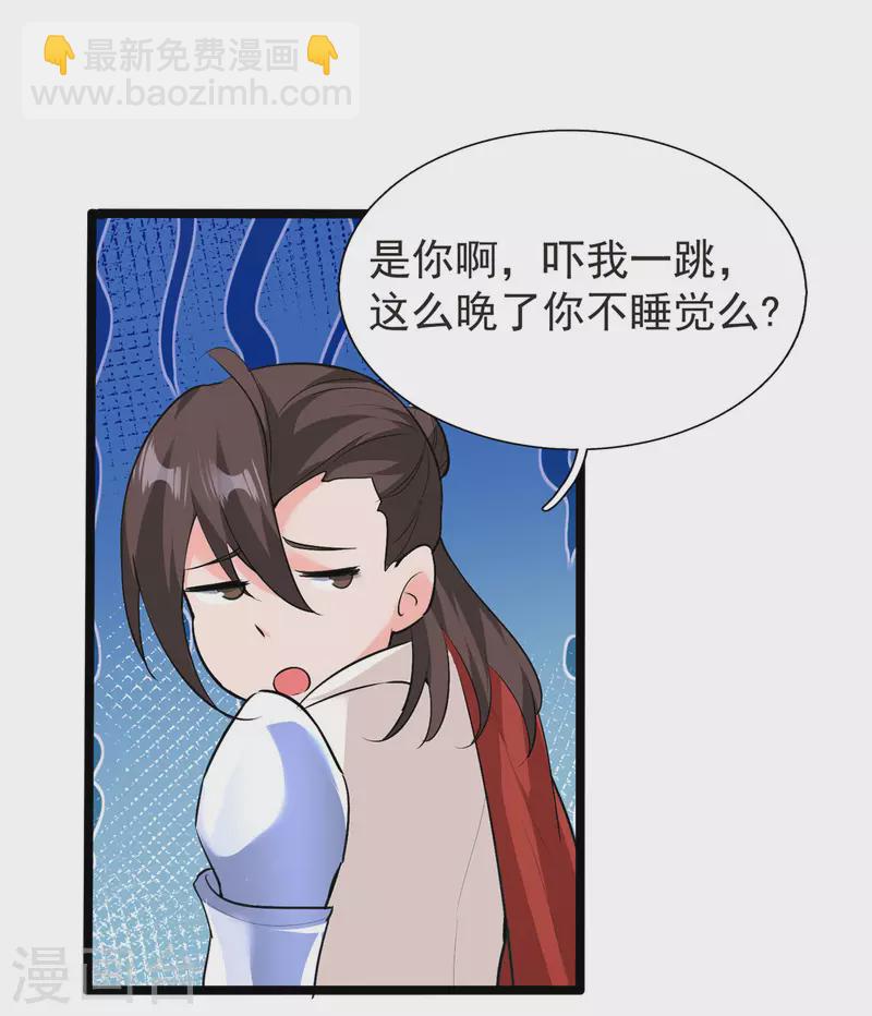 開局送妹：我有百萬遊戲娘 - 第32話 汝名“愛麗絲” - 4