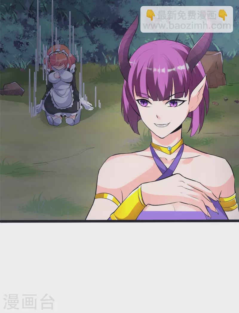 開局送妹：我有百萬遊戲娘 - 第32話 汝名“愛麗絲” - 4