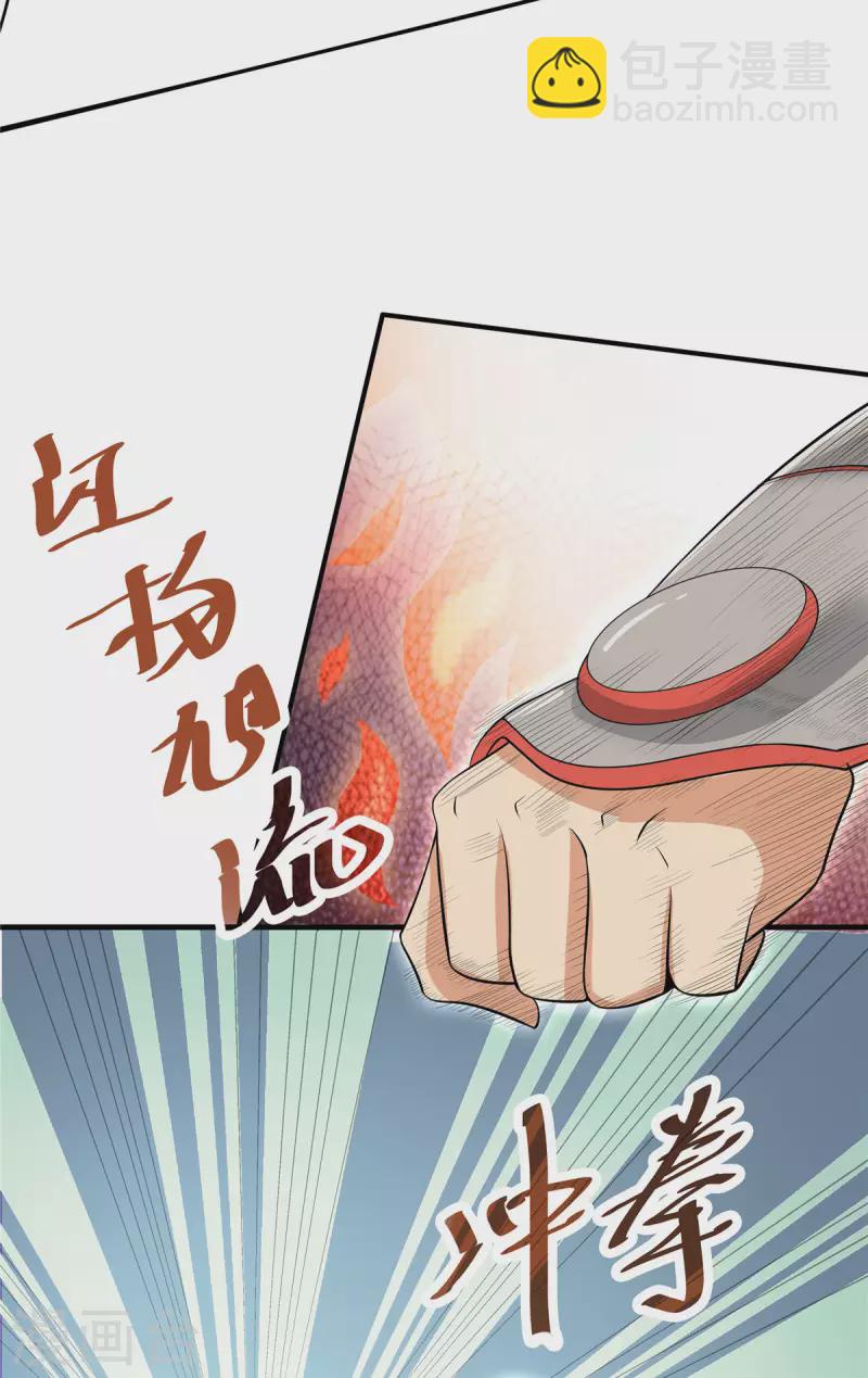 開局送妹：我有百萬遊戲娘 - 第34話 激戰！野獸殺手！(1/2) - 3