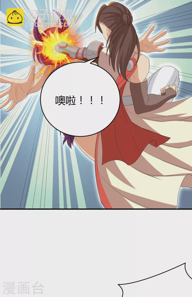 開局送妹：我有百萬遊戲娘 - 第34話 激戰！野獸殺手！(1/2) - 4