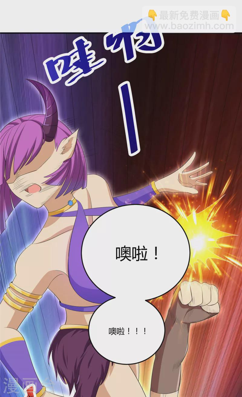 開局送妹：我有百萬遊戲娘 - 第34話 激戰！野獸殺手！(1/2) - 6