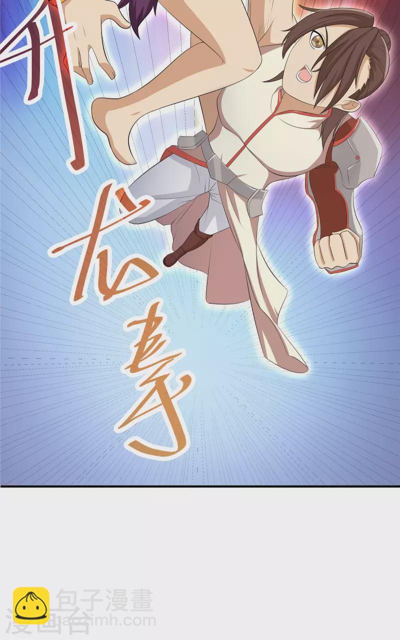 開局送妹：我有百萬遊戲娘 - 第34話 激戰！野獸殺手！(1/2) - 7