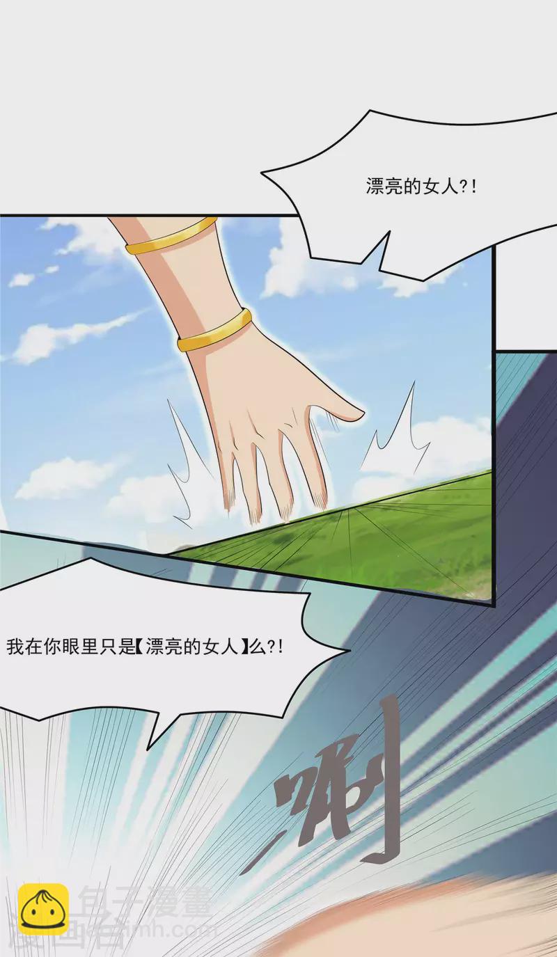 開局送妹：我有百萬遊戲娘 - 第34話 激戰！野獸殺手！(1/2) - 1