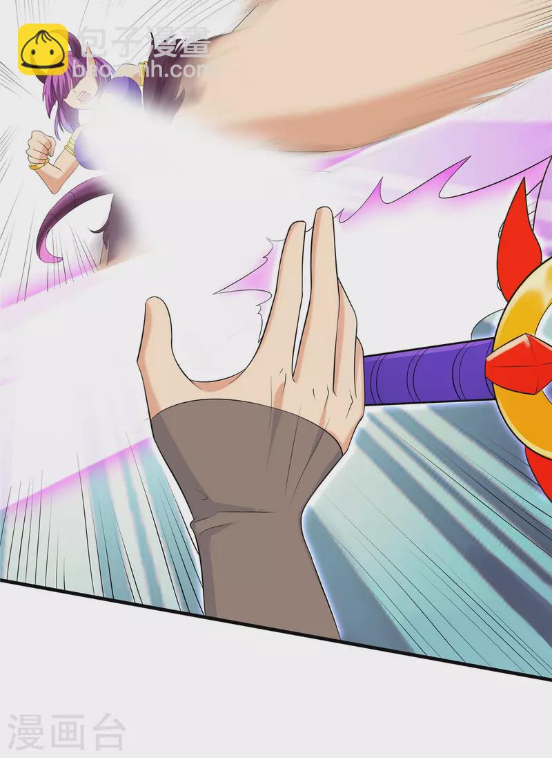 開局送妹：我有百萬遊戲娘 - 第34話 激戰！野獸殺手！(1/2) - 2