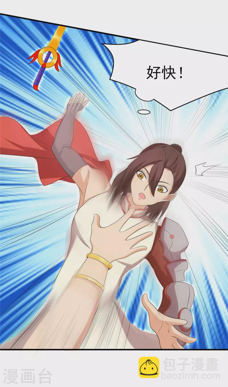 開局送妹：我有百萬遊戲娘 - 第34話 激戰！野獸殺手！(1/2) - 3