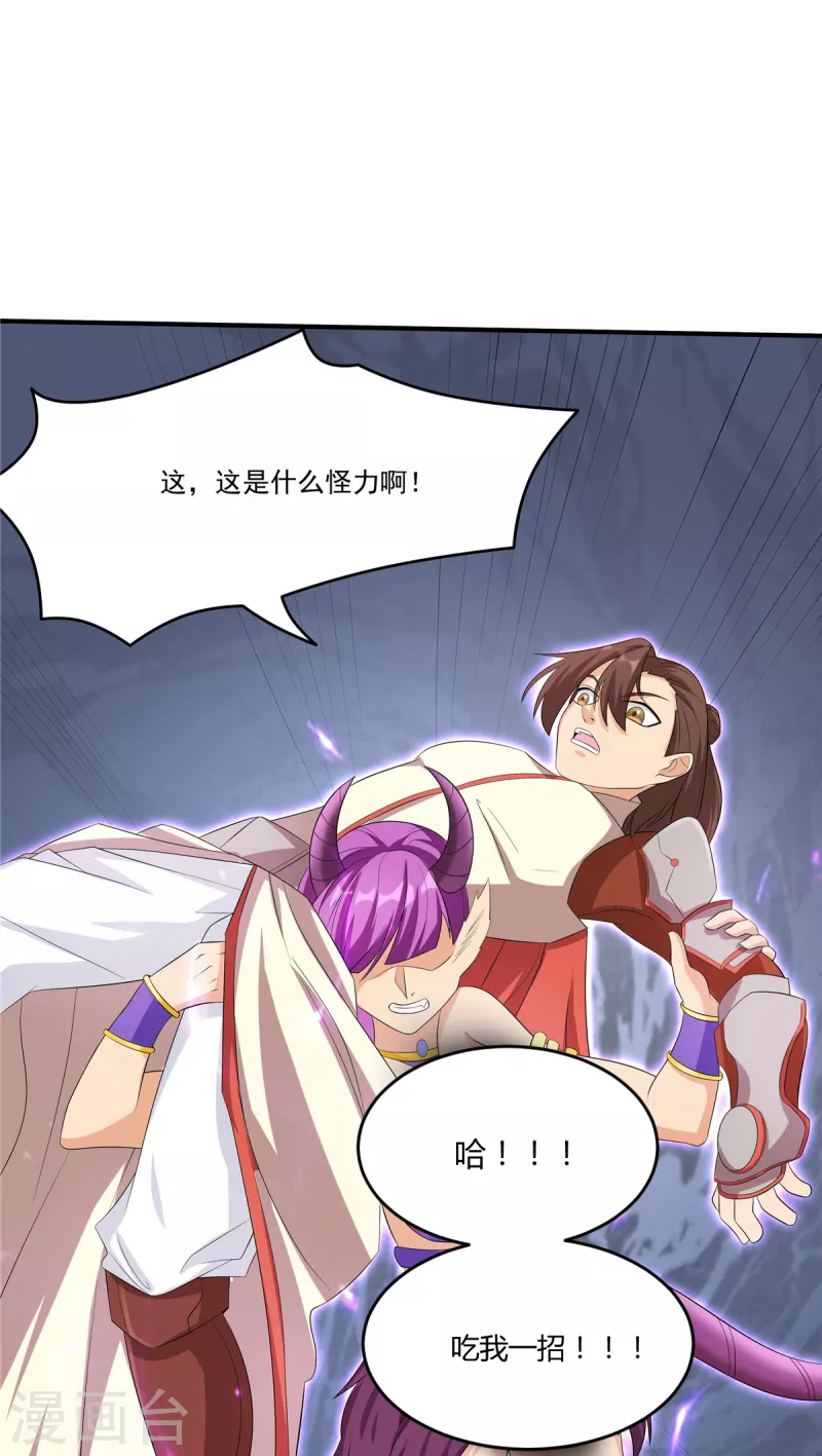 開局送妹：我有百萬遊戲娘 - 第34話 激戰！野獸殺手！(1/2) - 4