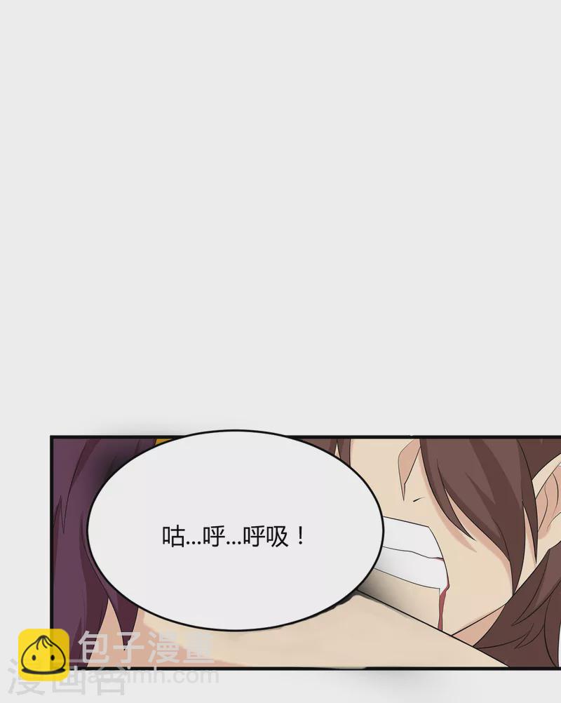 開局送妹：我有百萬遊戲娘 - 第34話 激戰！野獸殺手！(1/2) - 3