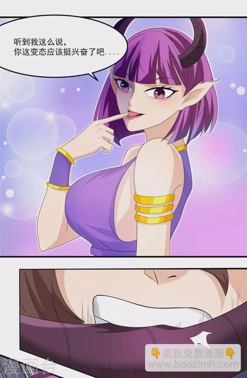 開局送妹：我有百萬遊戲娘 - 第34話 激戰！野獸殺手！(1/2) - 6