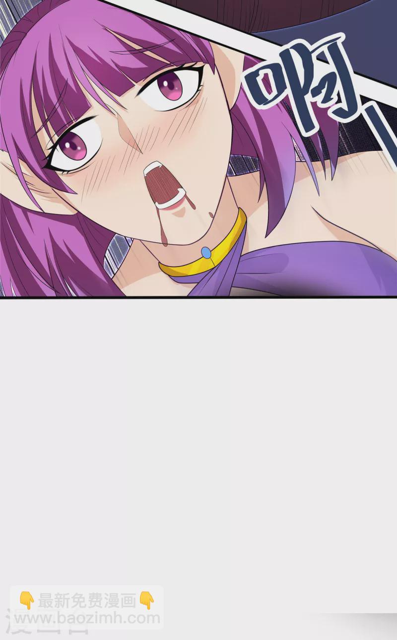 開局送妹：我有百萬遊戲娘 - 第34話 激戰！野獸殺手！(1/2) - 7