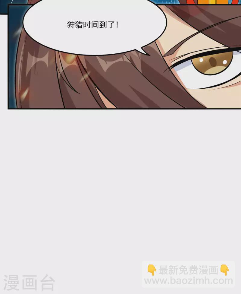 開局送妹：我有百萬遊戲娘 - 第34話 激戰！野獸殺手！(1/2) - 4