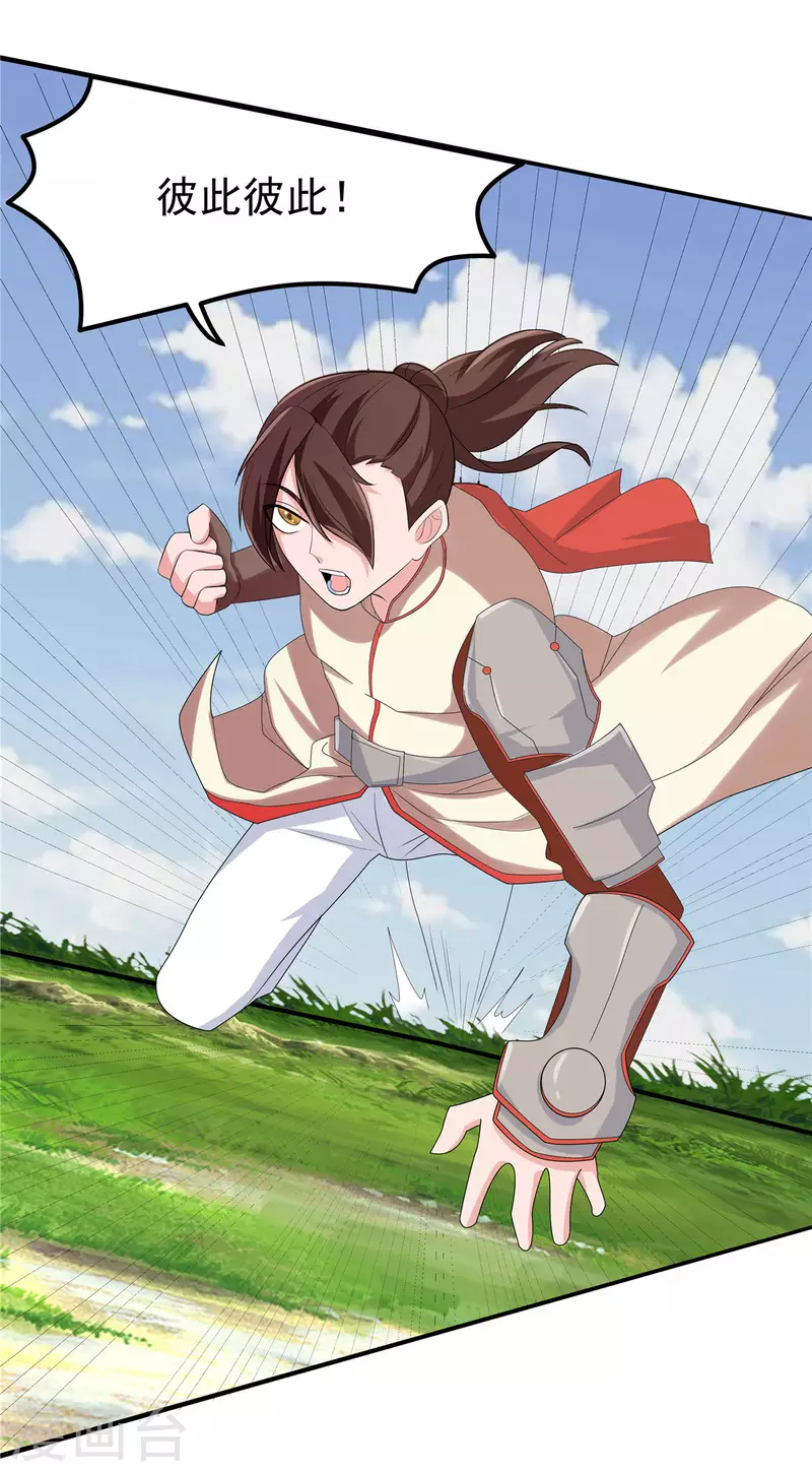 開局送妹：我有百萬遊戲娘 - 第34話 激戰！野獸殺手！(1/2) - 5