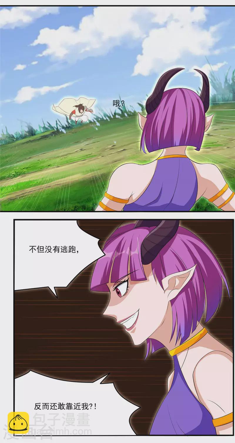 開局送妹：我有百萬遊戲娘 - 第34話 激戰！野獸殺手！(1/2) - 5