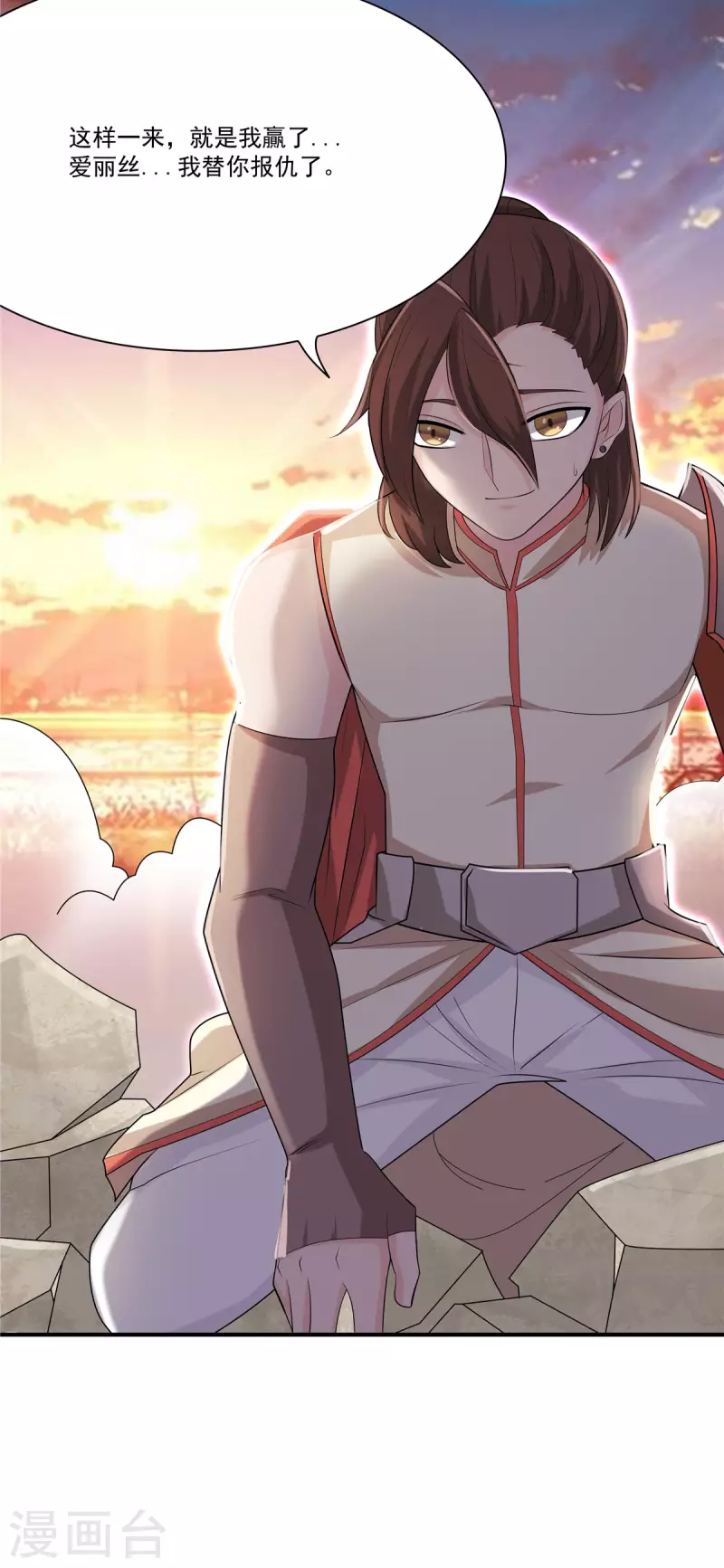 開局送妹：我有百萬遊戲娘 - 第34話 激戰！野獸殺手！(2/2) - 2