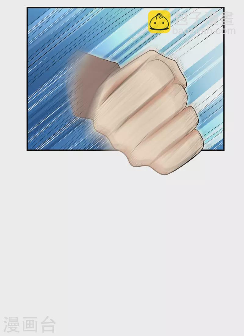 開局送妹：我有百萬遊戲娘 - 第34話 激戰！野獸殺手！(1/2) - 8