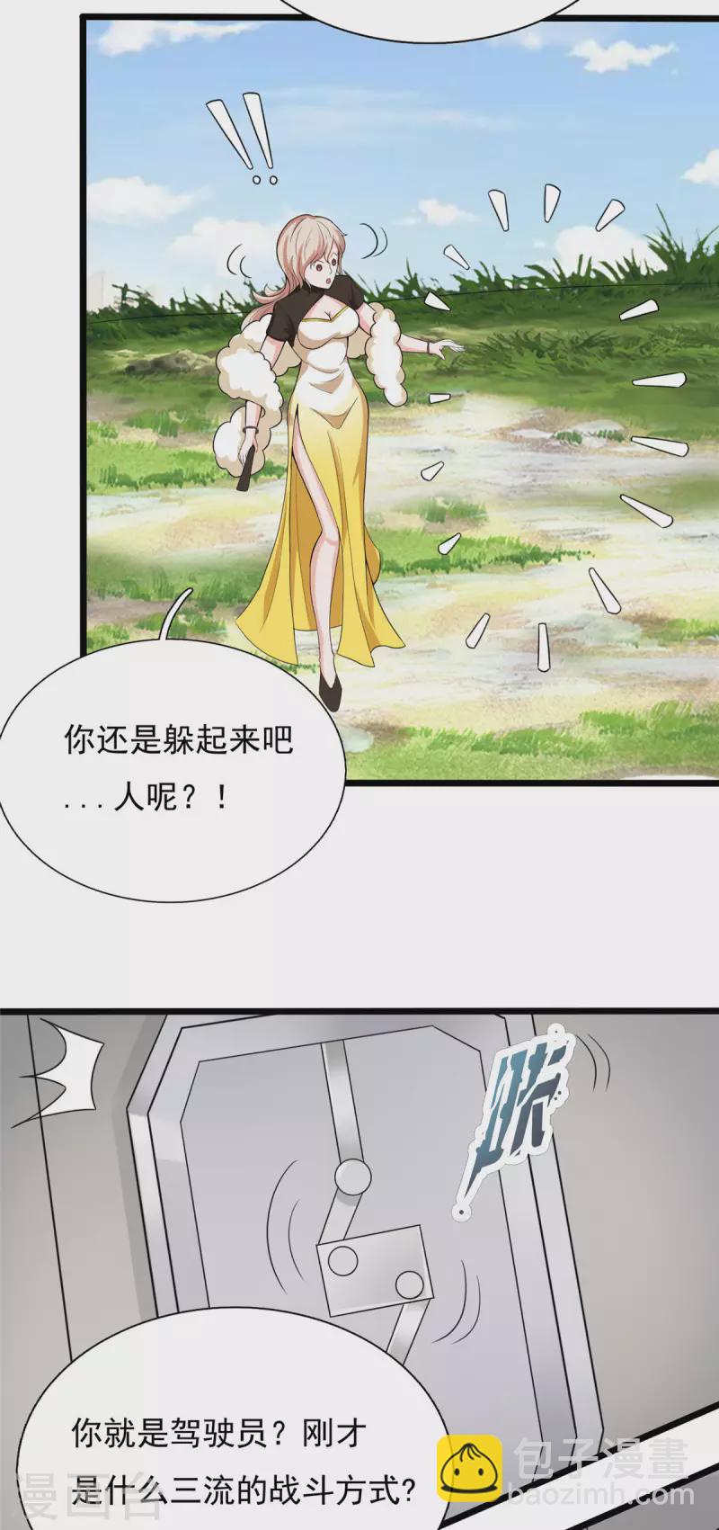 開局送妹：我有百萬遊戲娘 - 第36話 換我來開吧！ - 4