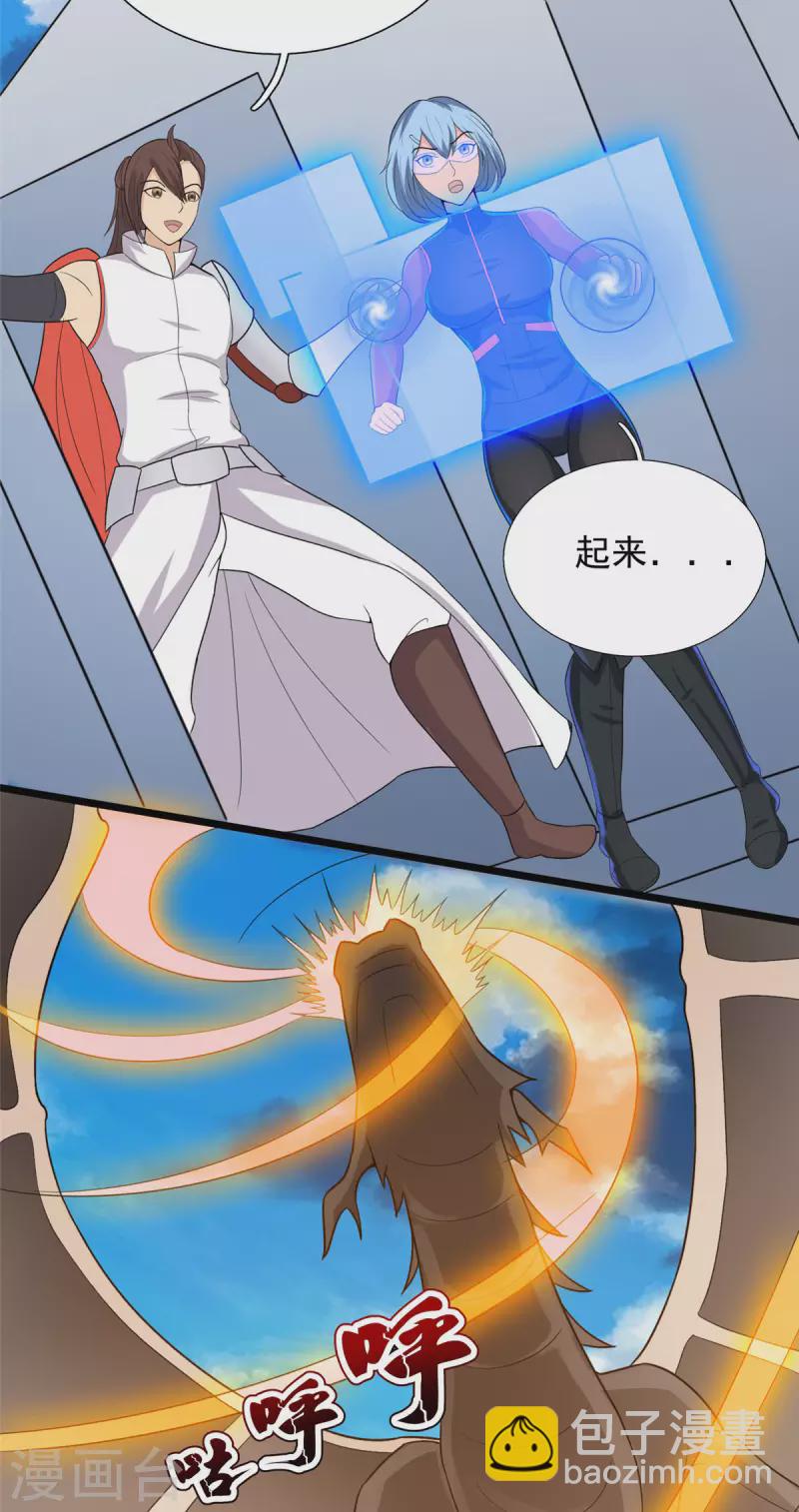 開局送妹：我有百萬遊戲娘 - 第36話 換我來開吧！ - 5