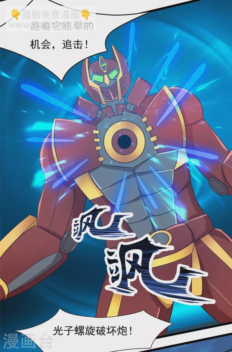 開局送妹：我有百萬遊戲娘 - 第36話 換我來開吧！ - 2