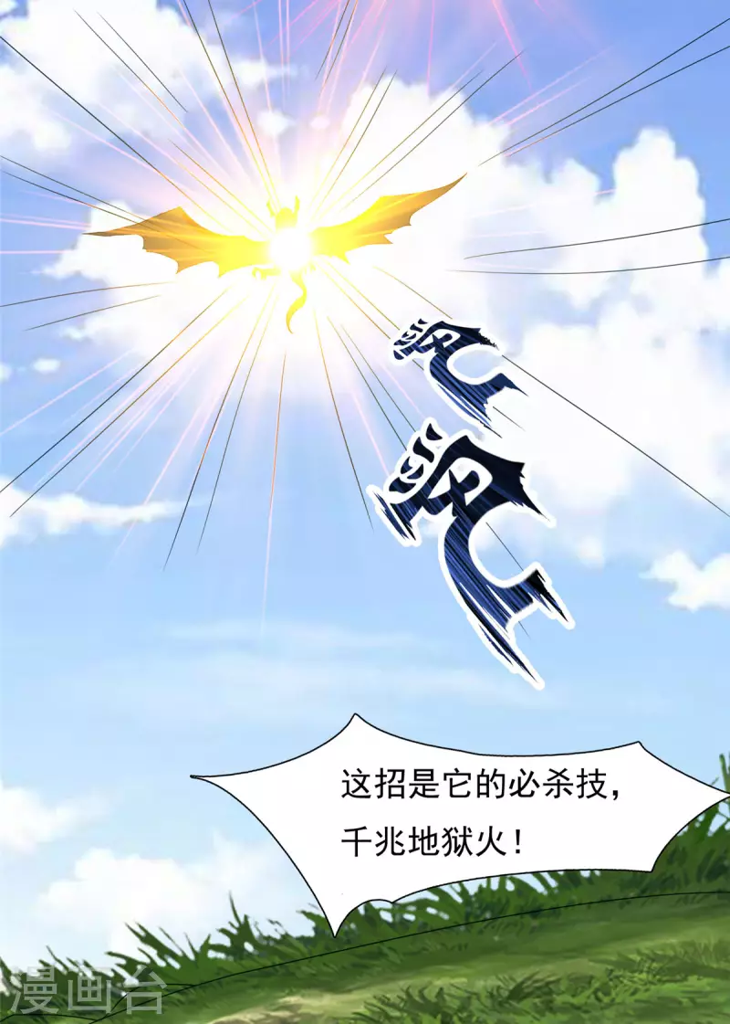 開局送妹：我有百萬遊戲娘 - 第36話 換我來開吧！ - 1