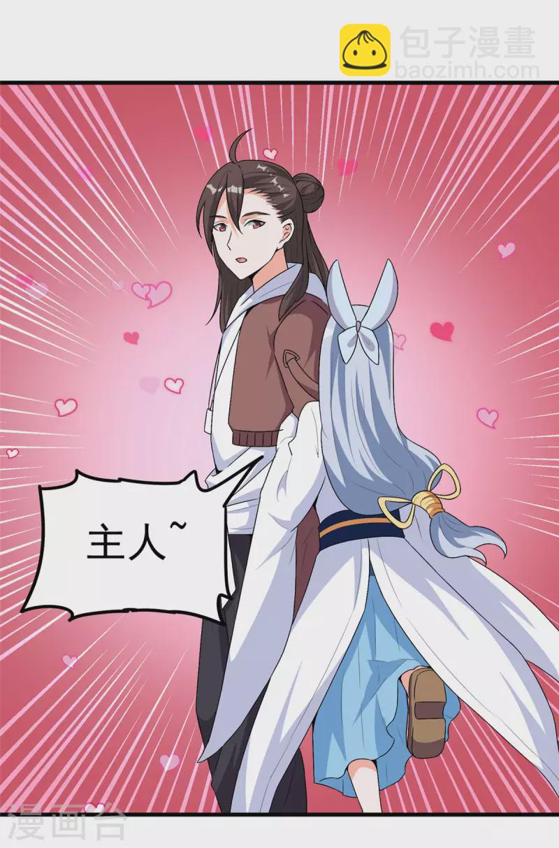 開局送妹：我有百萬遊戲娘 - 第38話 “討價還價” - 2