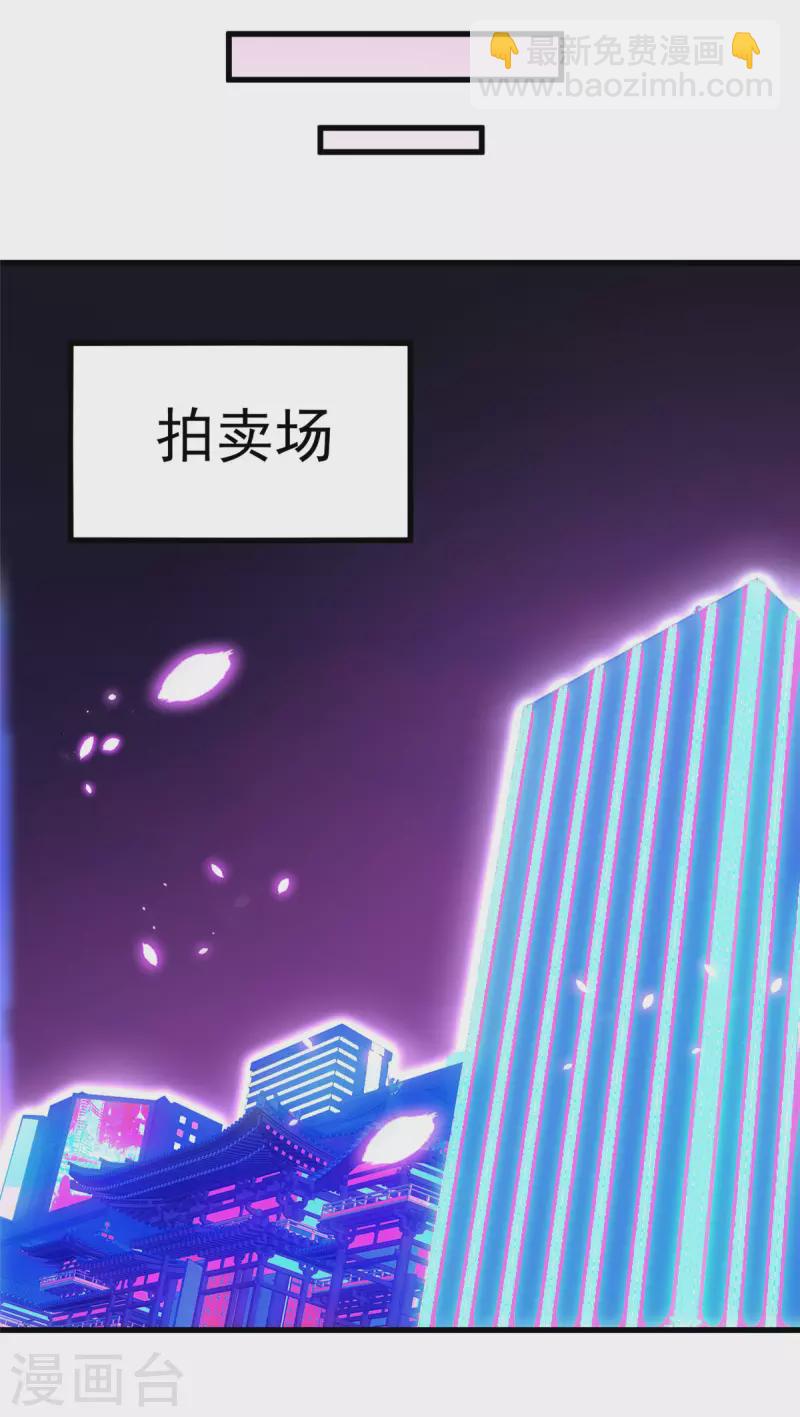 開局送妹：我有百萬遊戲娘 - 第38話 “討價還價” - 4