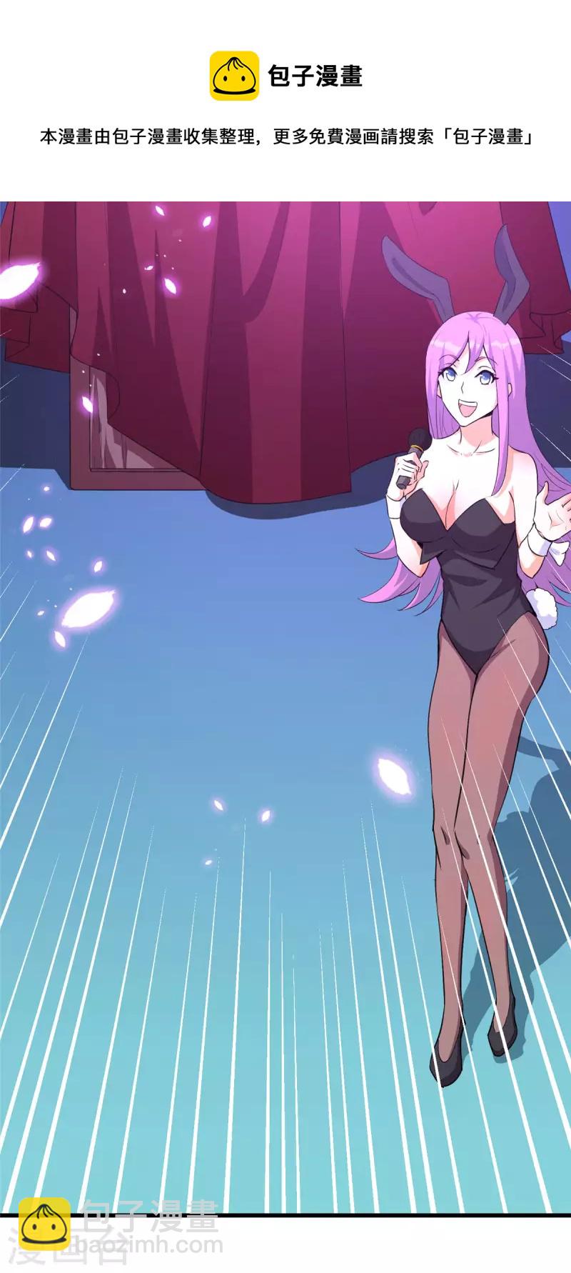 開局送妹：我有百萬遊戲娘 - 第38話 “討價還價” - 8