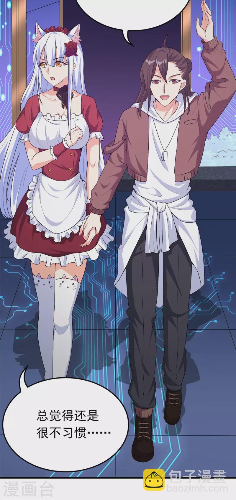 開局送妹：我有百萬遊戲娘 - 第38話 “討價還價” - 6