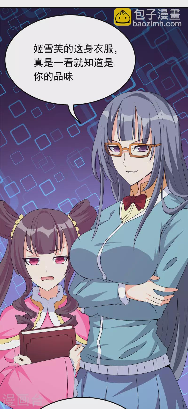 開局送妹：我有百萬遊戲娘 - 第38話 “討價還價” - 7