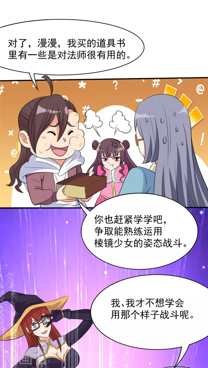 開局送妹：我有百萬遊戲娘 - 第40話 【遺忘之地】到手！ - 2