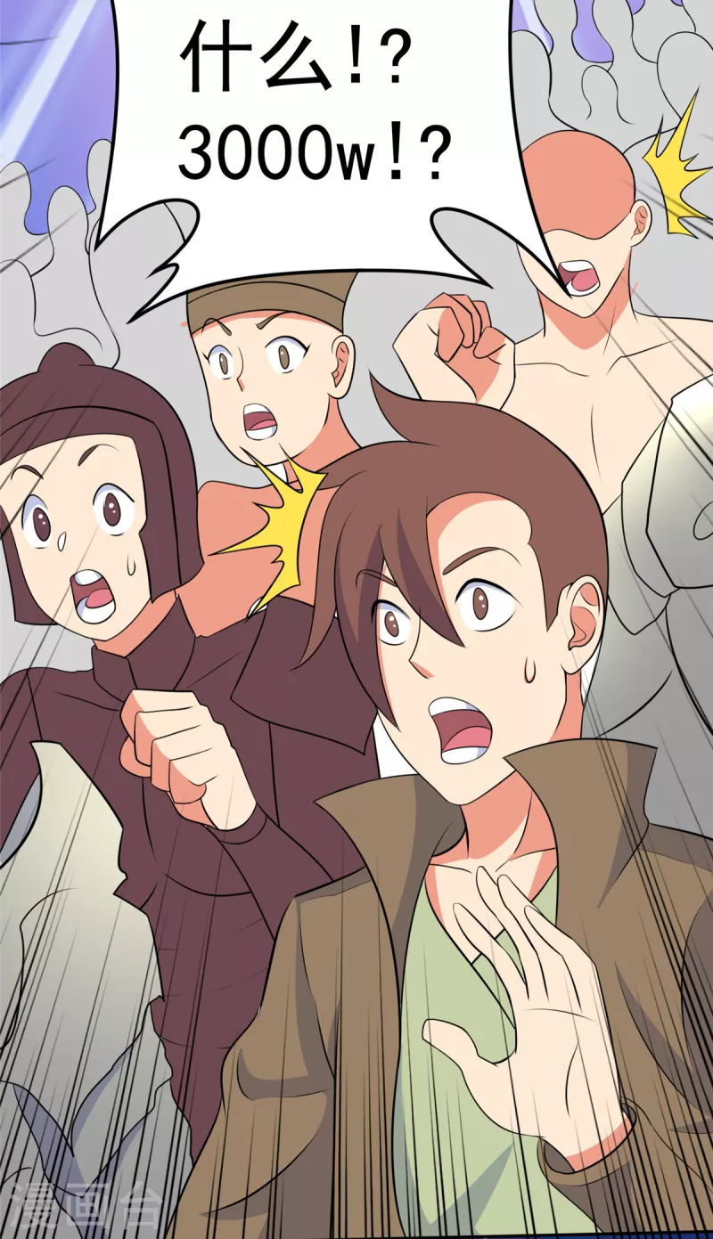 開局送妹：我有百萬遊戲娘 - 第40話 【遺忘之地】到手！ - 3