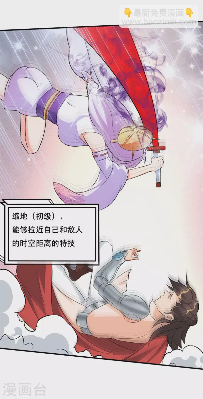 開局送妹：我有百萬遊戲娘 - 第45話 妖刀“村雨” - 3