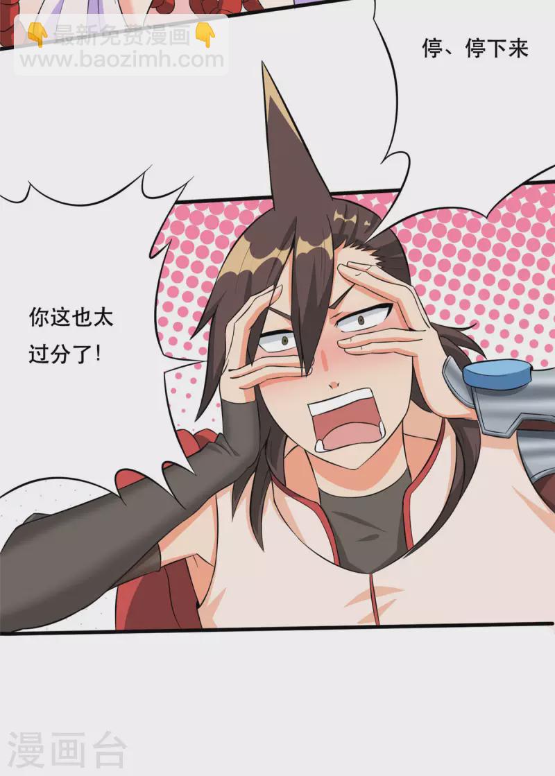 開局送妹：我有百萬遊戲娘 - 第45話 妖刀“村雨” - 4