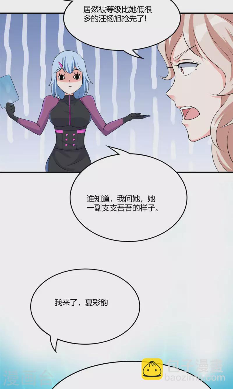 開局送妹：我有百萬遊戲娘 - 第47話 給你動個手術 - 6