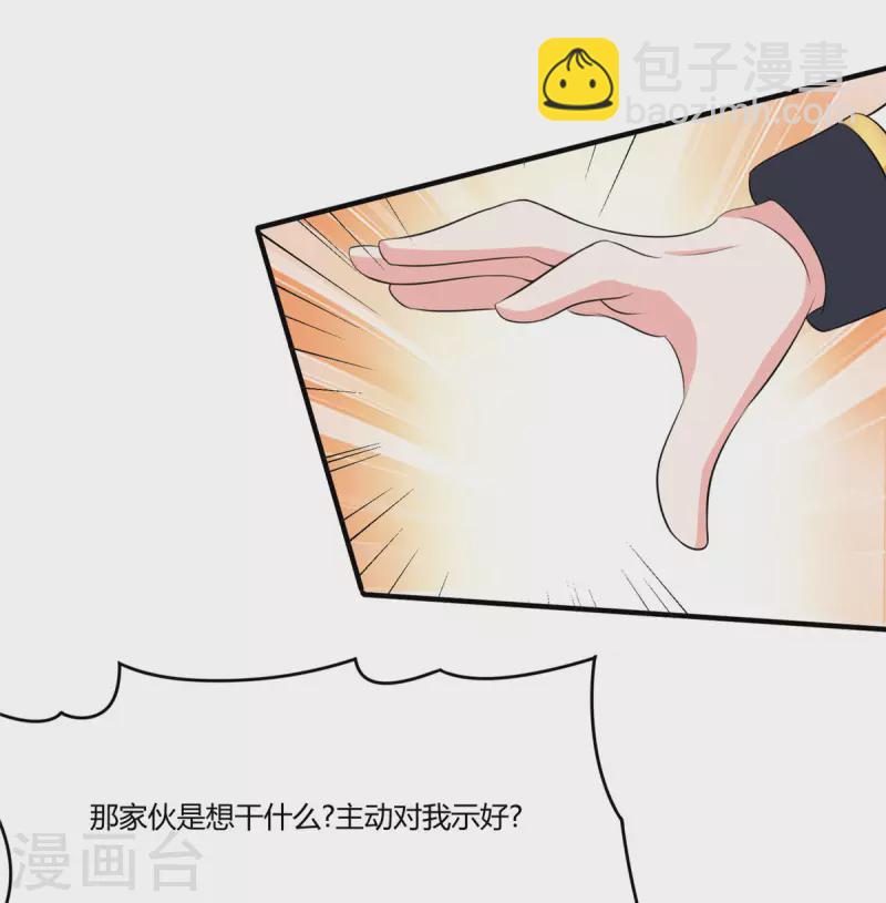 開局送妹：我有百萬遊戲娘 - 第47話 給你動個手術 - 6