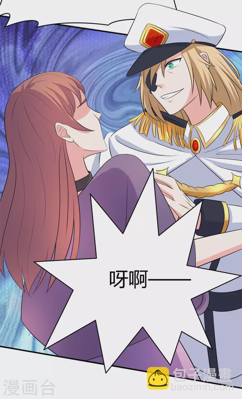 開局送妹：我有百萬遊戲娘 - 第47話 給你動個手術 - 1