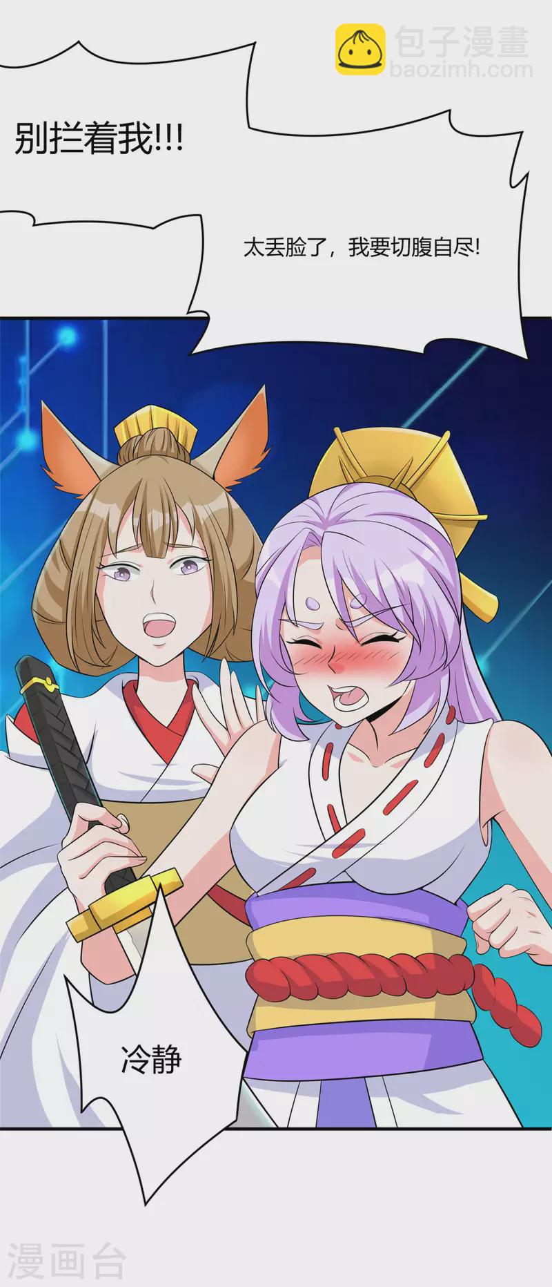 開局送妹：我有百萬遊戲娘 - 第47話 給你動個手術 - 1