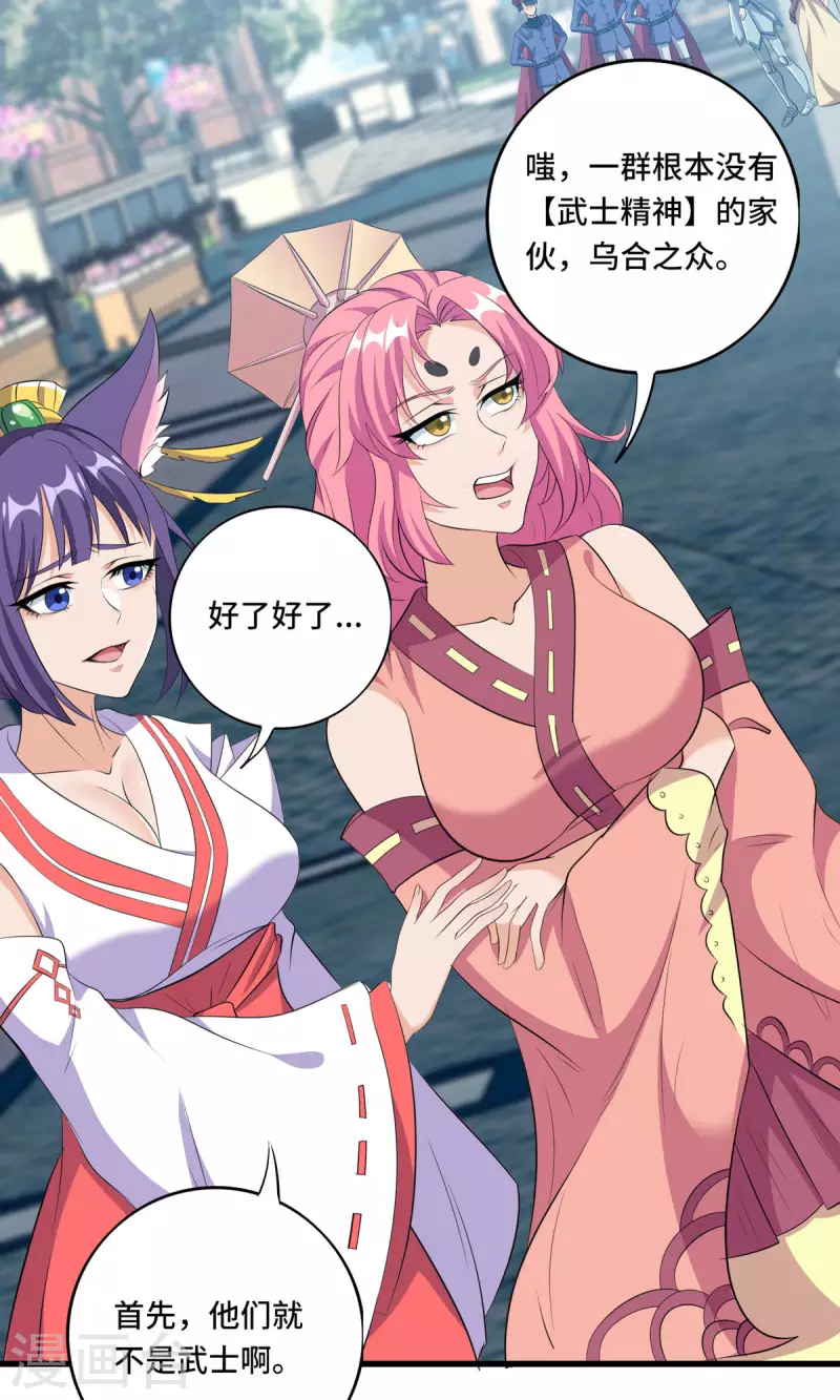 開局送妹：我有百萬遊戲娘 - 第49話 特殊的副本 - 2