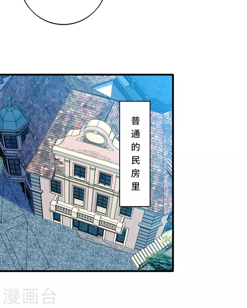 開局送妹：我有百萬遊戲娘 - 第49話 特殊的副本 - 3