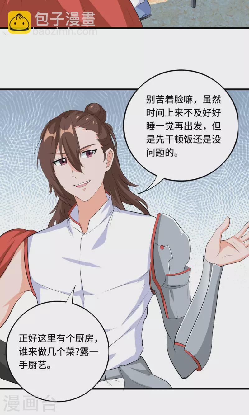 開局送妹：我有百萬遊戲娘 - 第49話 特殊的副本 - 6