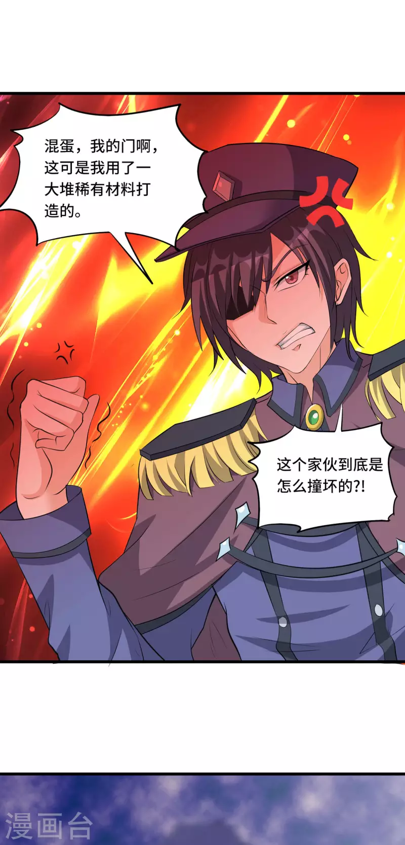 開局送妹：我有百萬遊戲娘 - 第49話 特殊的副本 - 3