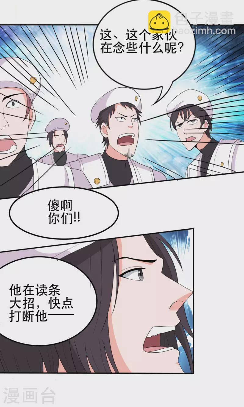 開局送妹：我有百萬遊戲娘 - 第51話 讓我測試一下實力 - 4