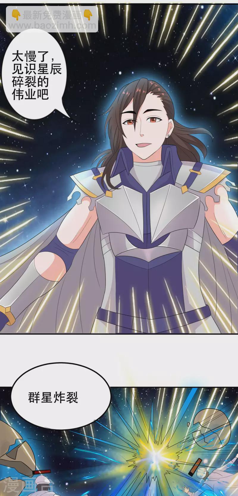 開局送妹：我有百萬遊戲娘 - 第51話 讓我測試一下實力 - 5