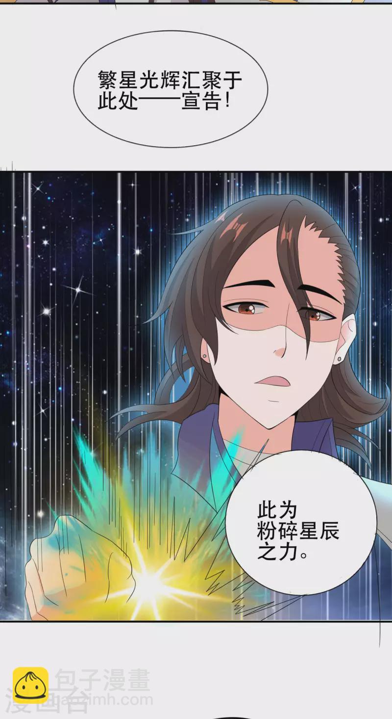 開局送妹：我有百萬遊戲娘 - 第51話 讓我測試一下實力 - 3