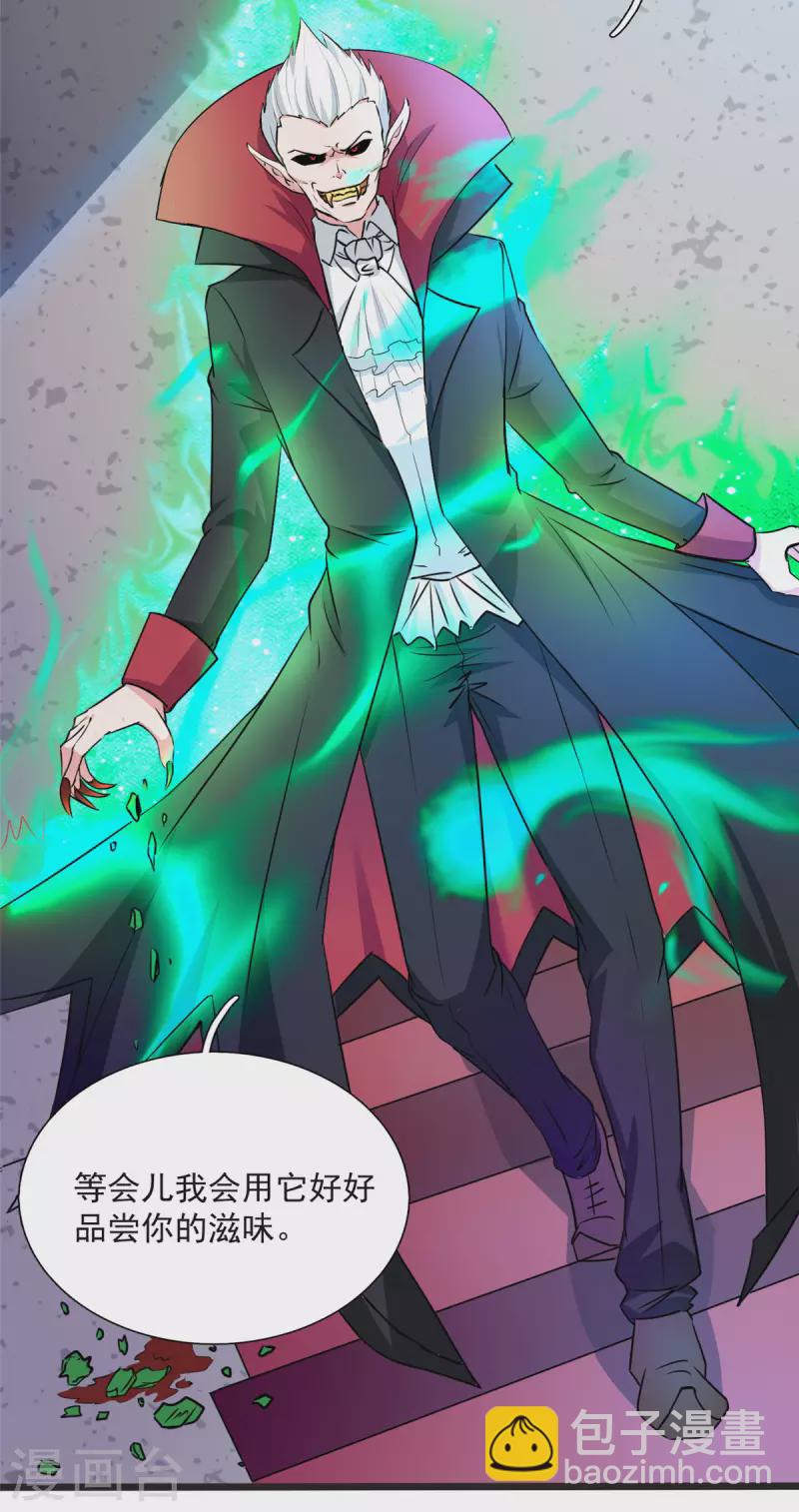 開局送妹：我有百萬遊戲娘 - 第6話 汪楊旭VS吸血鬼王 - 5