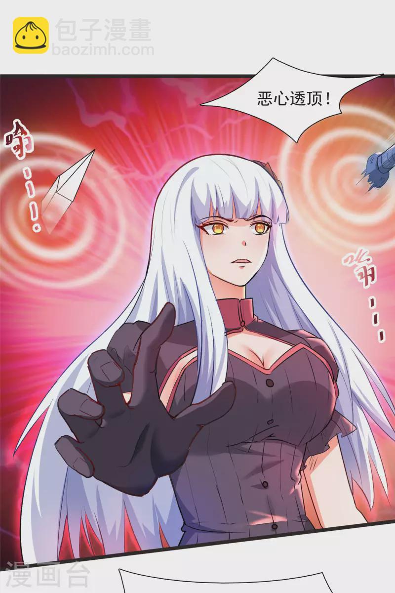 開局送妹：我有百萬遊戲娘 - 第6話 汪楊旭VS吸血鬼王 - 6