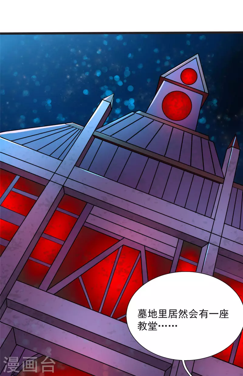 開局送妹：我有百萬遊戲娘 - 第6話 汪楊旭VS吸血鬼王 - 2