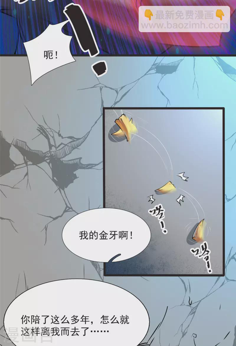 開局送妹：我有百萬遊戲娘 - 第6話 汪楊旭VS吸血鬼王 - 6