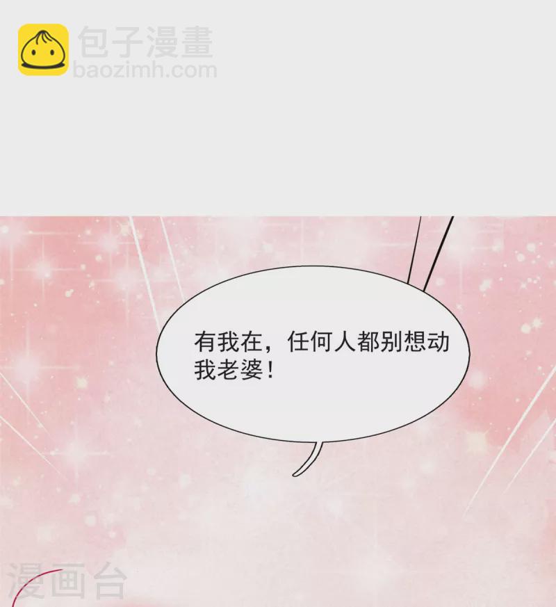 開局送妹：我有百萬遊戲娘 - 第6話 汪楊旭VS吸血鬼王 - 1