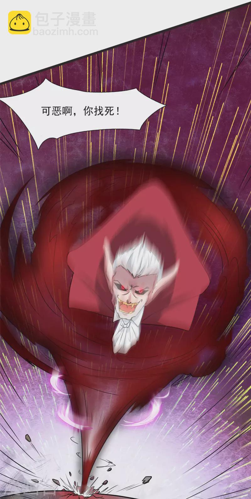 開局送妹：我有百萬遊戲娘 - 第6話 汪楊旭VS吸血鬼王 - 3