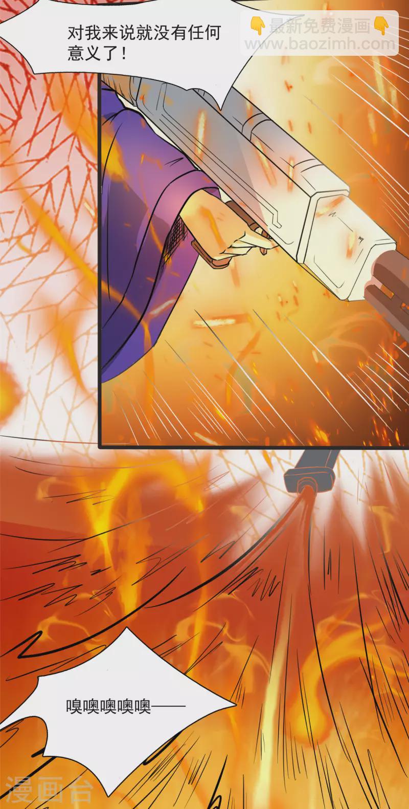 開局送妹：我有百萬遊戲娘 - 第6話 汪楊旭VS吸血鬼王 - 5